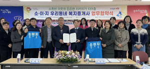포항시 남구 “복지중개사와 함께 이웃 지켜요”