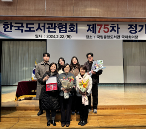 구미시립중앙도서관 ‘한국도서관상’ 수상