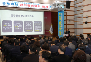 포항시, ‘선거 중립 철저’ 간부공무원 조찬포럼