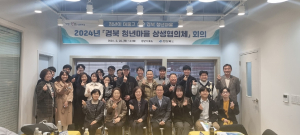경북도, 청년 도전ㆍ지역활력 위해 '머리 맞대'