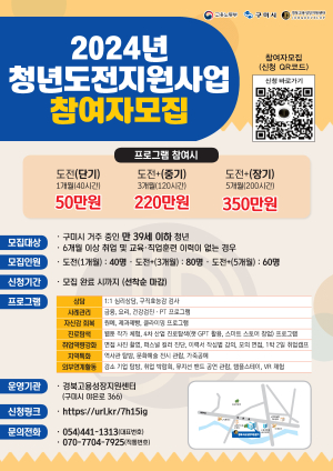구미시, 청년 구직활동과 직장적응 지원 나서