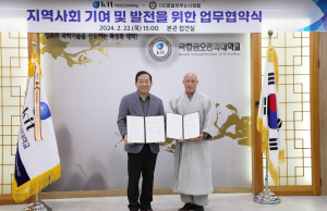 금오공대-꿈을이루는사람들, 업무 협약 체결