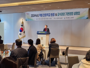 경북교육청, 학생 건강 기본 방향 설명회
