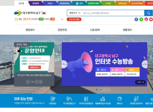 대구 남구, 강남 인터넷 수능방송 무료 지원