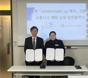 한국교통안전공단 대구경북본부-경산녹색어머니연합회, 업무협약 체결