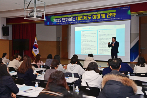 대구 동구, 대학입시설명회 개최