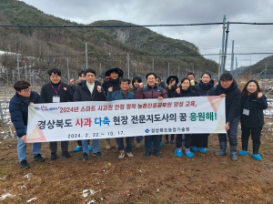 경북도농업기술원, 미래형 사과원 조성 기술교육 호응