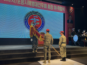 “포항해병대전우회 회원간 결속력 다지겠다”