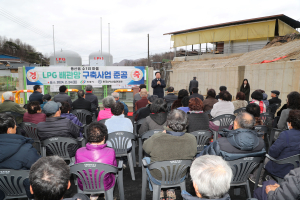 안동 풍산읍 수1리, LPG 배관망 구축 완료