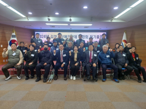 김천시장애인단체연합회, 정기총회 개최