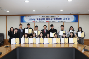 대구 중구, 겨울방학 대학생 행정인턴 수료식