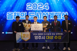 영주시, 도시건축행정서 두각 드러냈다