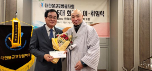 대한불교포항불자회 ‘5대 신임 회장 박기훈’