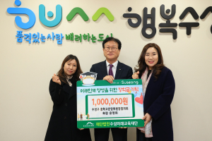 대구 수성구 중학교운영위원장협의회, 인재 육성 장학금 기탁