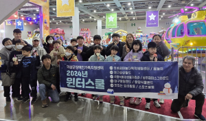 의성군장애인가족지원센터, 원터스쿨 개최