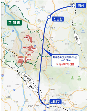 최진녕 “대구ㆍ경북선 동구미역 조기 착공 총력”