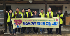 안동시 길안면 지사협, 어려운 이웃에 집수리 지원