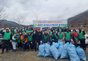 김천시 개령면 새마을협의회,‘줍깅데이’ 캠페인