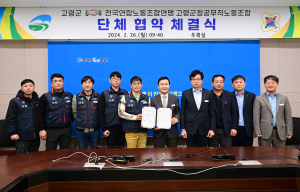 고령군-공무직노조, 상생ㆍ신뢰ㆍ협력 한뜻