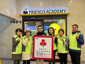 포항 우창동 지사협, 착한가게 31호점 현판