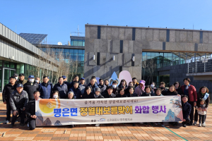 영주시 평은면, 정월대보름 맞이 화합행사