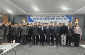 경북도, TK신공항 연계교통구축대책 실무TF팀 ‘머리맞대’
