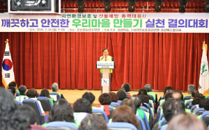 경북도, ‘깨끗하고 안전한 우리마을 만들기’ 성료