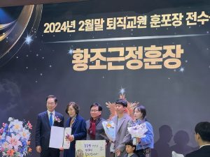 경북교육청, 2024년 2월말 퇴직 교원 훈포장 전수식