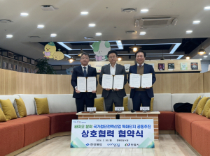 포항시-경북도-안동시 손잡고 바이오특화단지 꿈꾼다