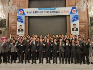 이진광 17대 경상북도옥외광고협회장 취임