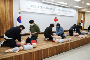 대구적십자사, 교직원 대상 현장체험학습 안전과정 직무연수
