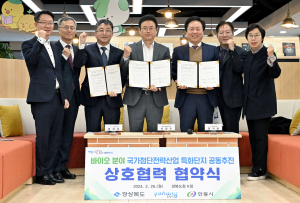 경북도, 바이오 특화단지 유치…저출생·지방소멸 극복
