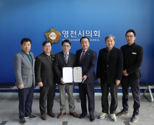 영천시의회, 유재균 입법ㆍ법률고문 재위촉