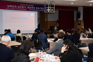 대구, 민주평화통일자문회의 대구동구협의회 1분기 정기회의