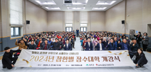 성주군 “장수대학 다니며 건강한 노후를”