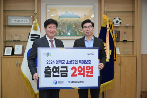 경북신용보증재단-영덕군 특별출연 업무협약