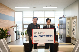 김천시설관리공단, 적십자에 특별성금