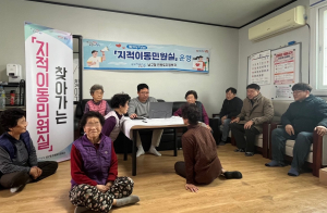 포항시 남구청, ‘찾아가는 지적이동민원실’ 운영