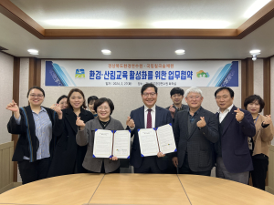 경북도환경연수원, 환경·산림교육 양해각서 체결