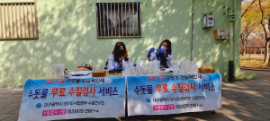 대구상수도본부, 찾아가는 수돗물 안심확인제 운영