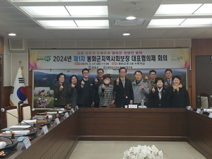 봉화군, 지역사회보장 대표협의체 회의