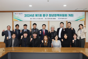 대구 중구, 2024년 제1회 청년정책위원회 개최