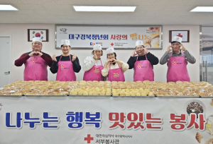 대경청년회ㆍ적십자사, 빵 나눔 봉사