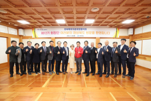 경북도, 해외자문위원협의회 회장단 회의 개최