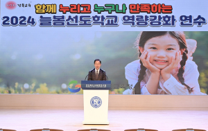 경북교육청, 늘봄학교 정상운영 ‘준비 끝’