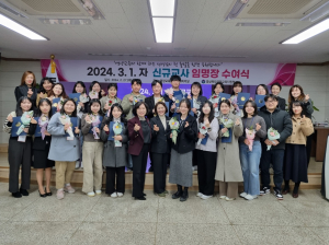 영양교육청, 신규교사 임명장 수여식