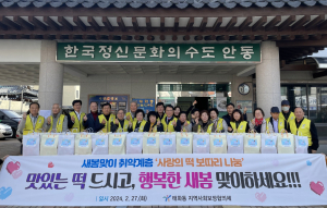 안동시 태화동 지사협 ‘사랑의 떡 보따리 나눔’