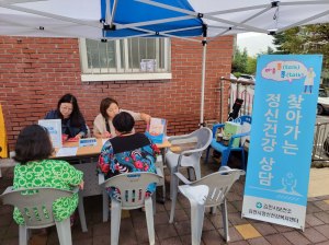 김천시정신건강복지센터, 찾아가는 정신건강상담 운영