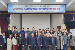 영주교육청, 학교폭력대책심의위원회 위촉식