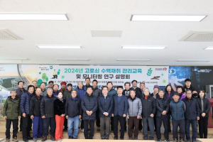 포항시 북구, 고로쇠 수액 채취 농가 대상 교육